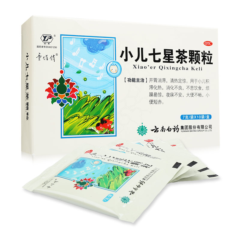 小兒七星茶顆粒