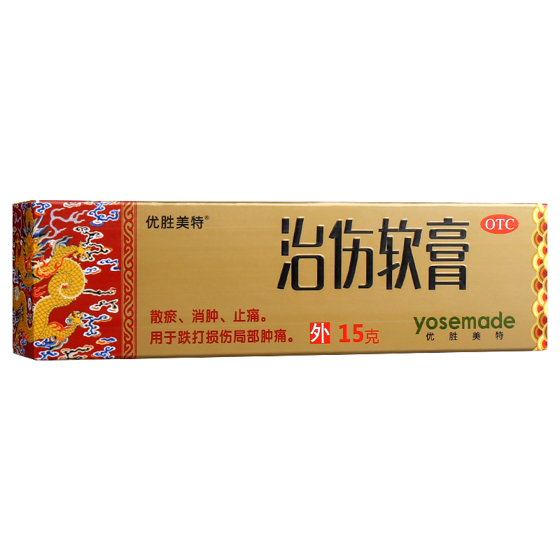 优胜美特 治伤软膏5