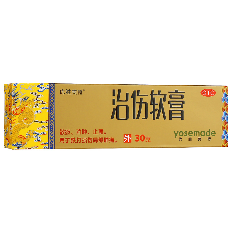 优胜美特 治伤软膏6