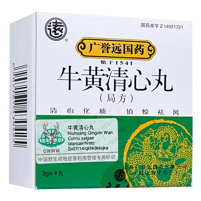 牛黄清心丸(局方)