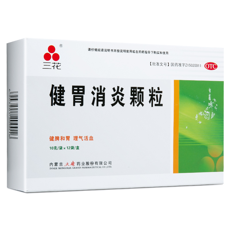 三花 健胃消炎颗粒5