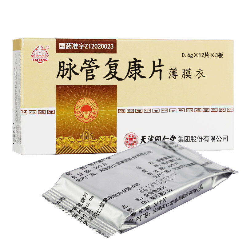 同仁堂 脉管复康片(薄膜衣)