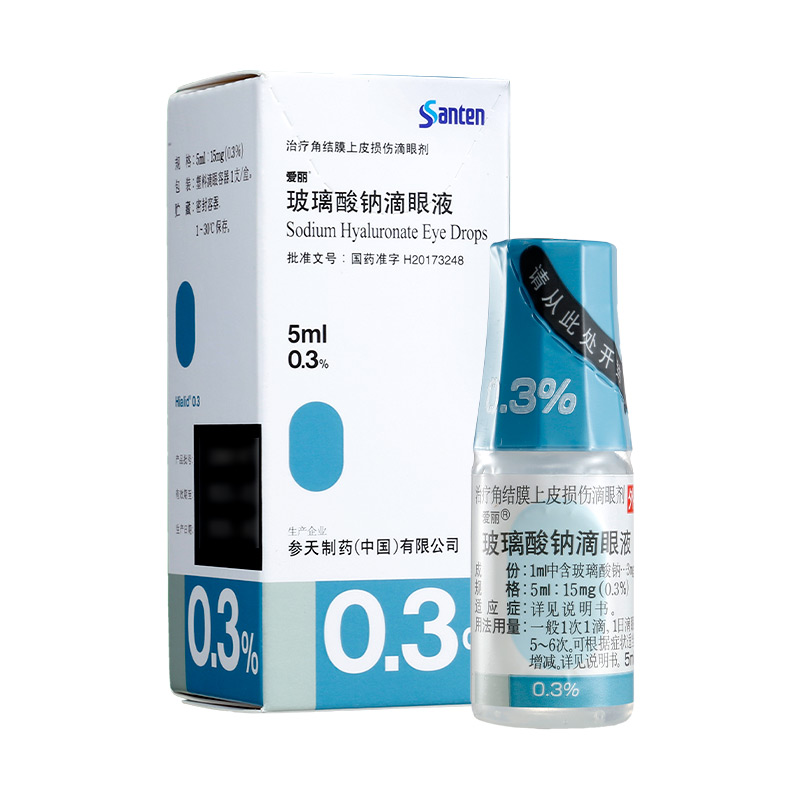 爱丽 玻璃酸钠滴眼液（5ml:15mg(0.3%)/支）