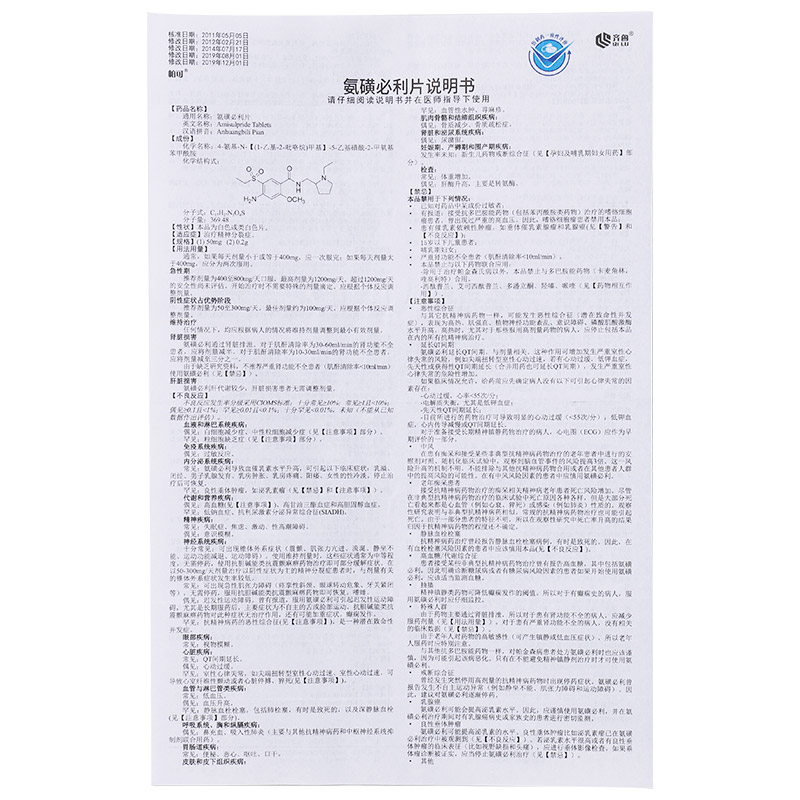 氨磺必利片$src@index