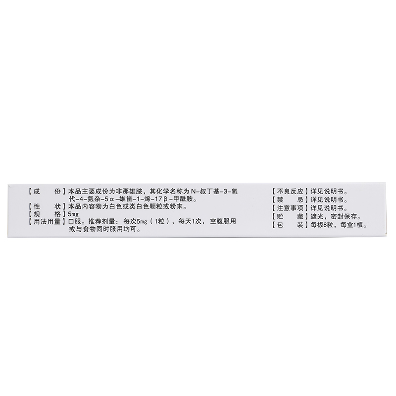 非那雄胺胶囊$src@index