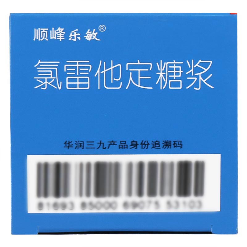 氯雷他定糖浆$src@index