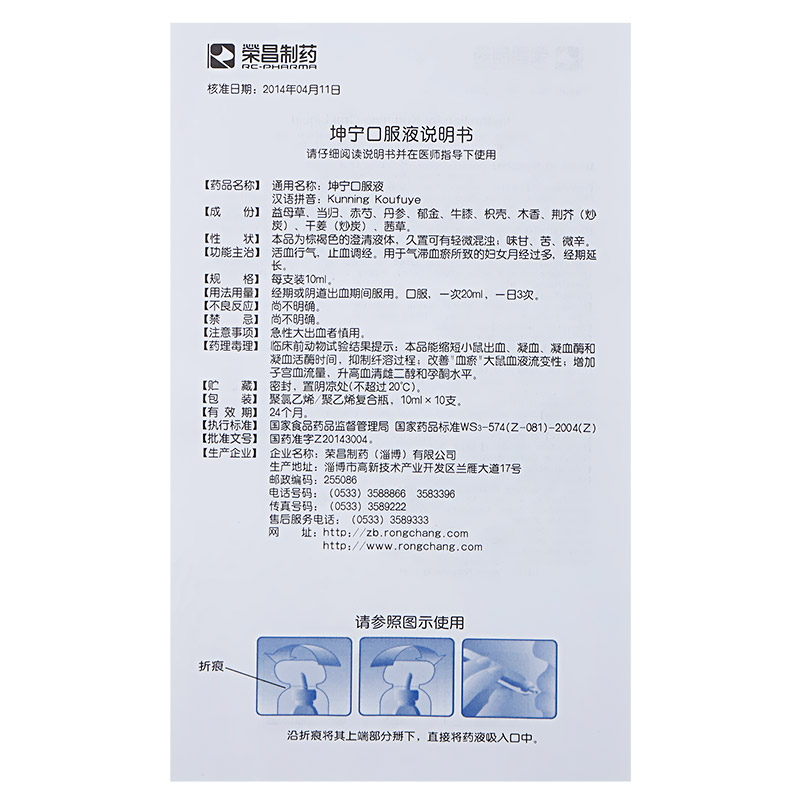 坤宁口服液$src@index