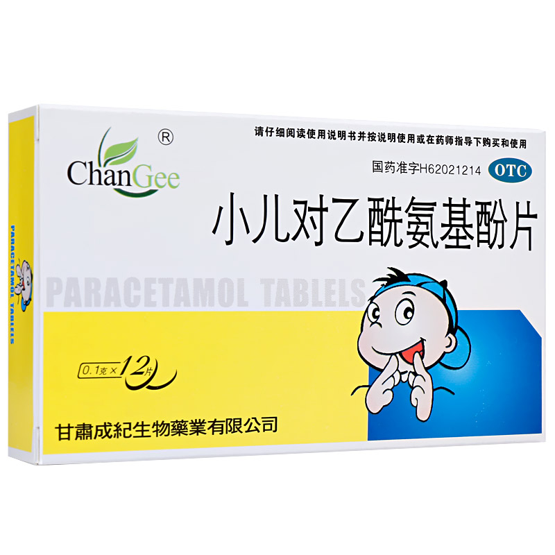 ChanGee 小儿对乙酰氨基酚片5