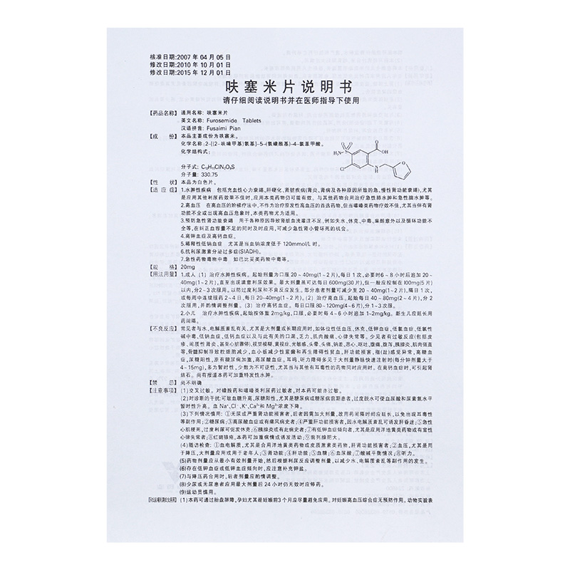 呋塞米片$src@index