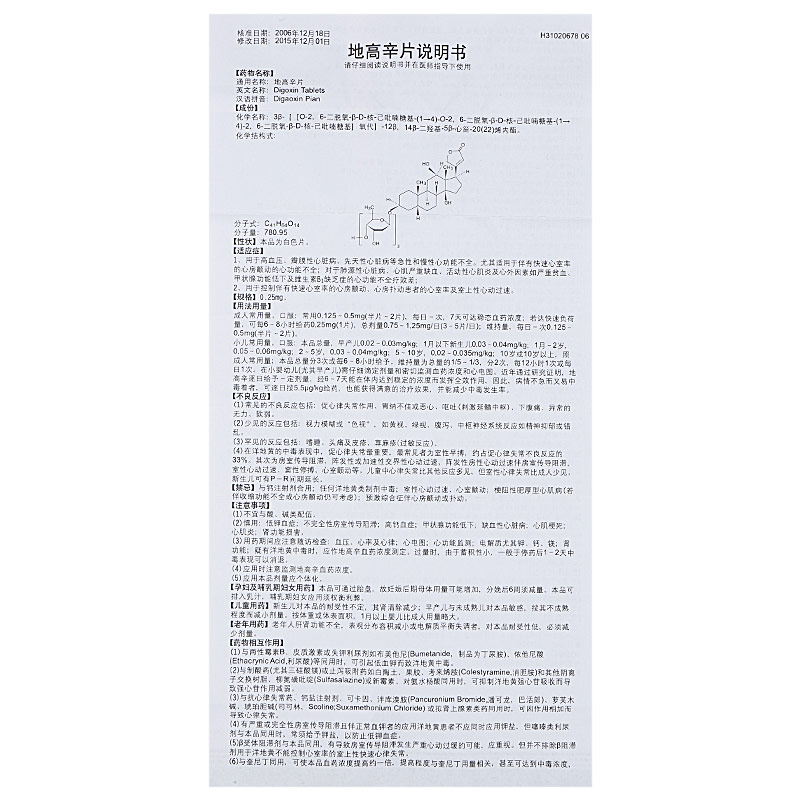 地高辛片$src@index