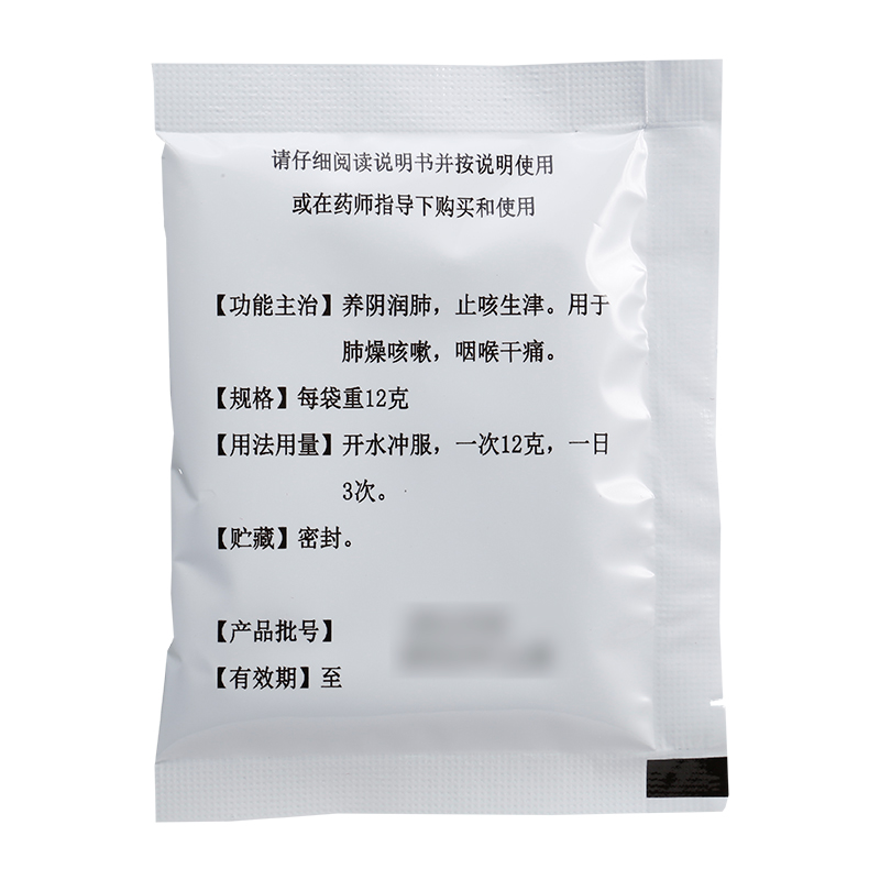 罗汉果玉竹颗粒2