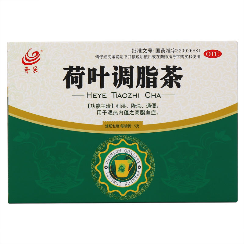 荷叶调脂茶6