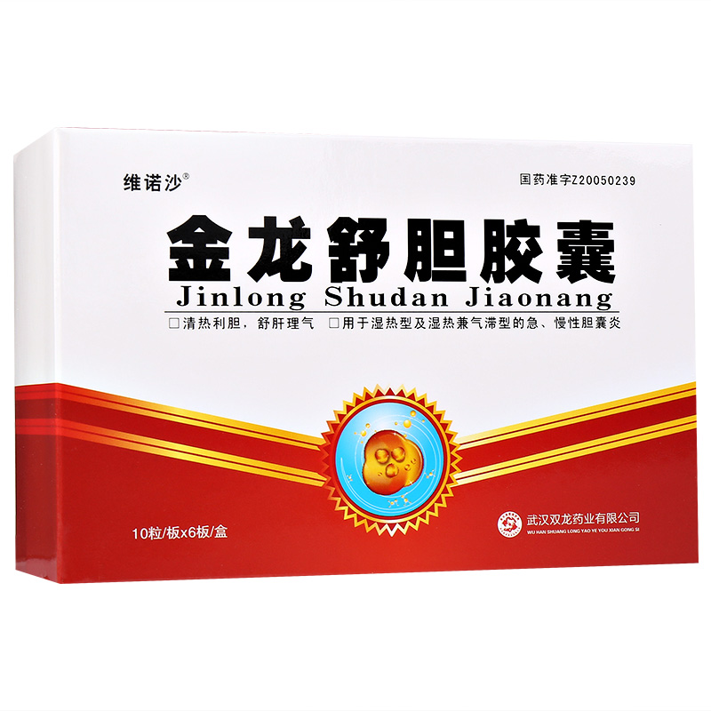 金龍舒膽膠囊3