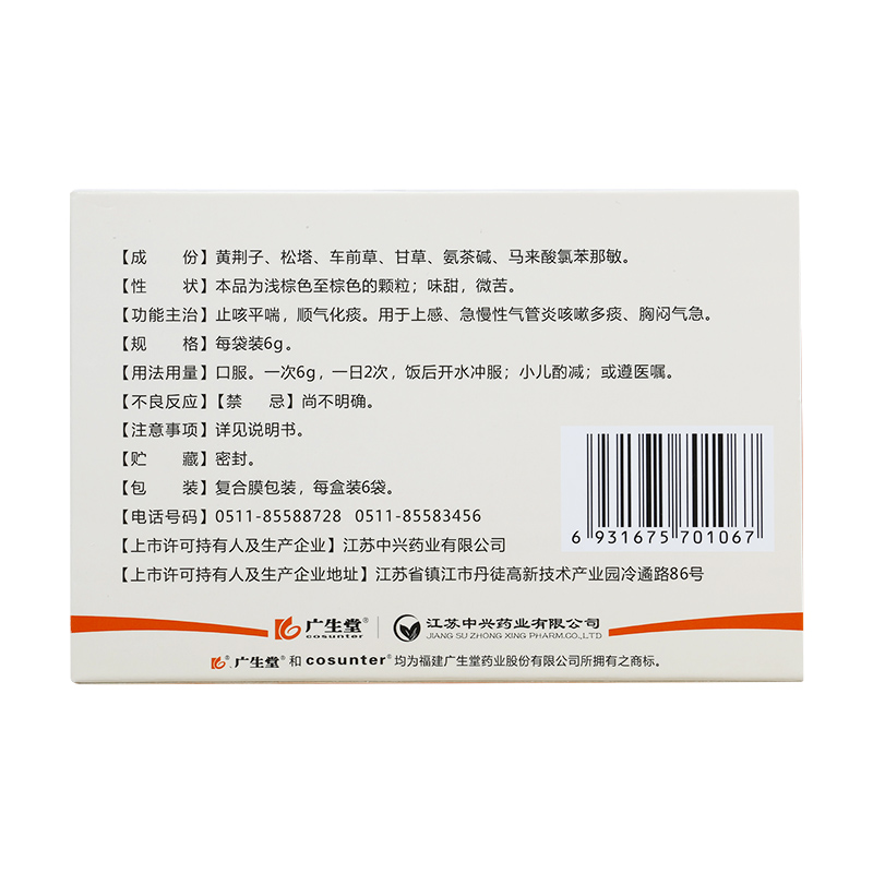 顺气化痰颗粒$src@index