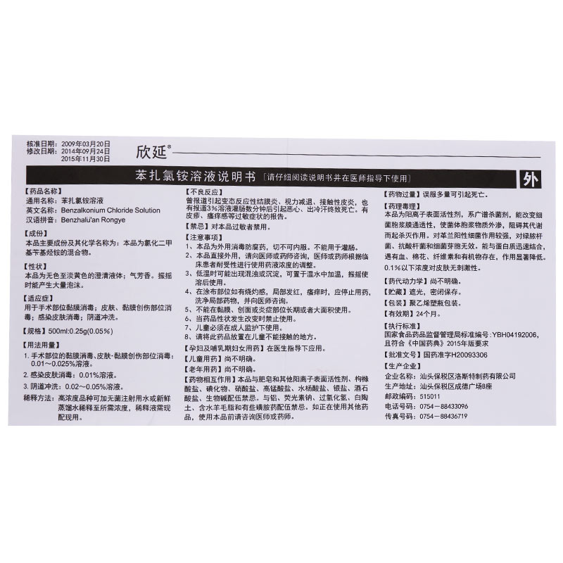 苯扎氯铵溶液$src@index