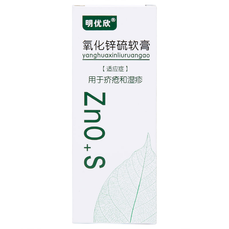 氧化锌硫软膏5
