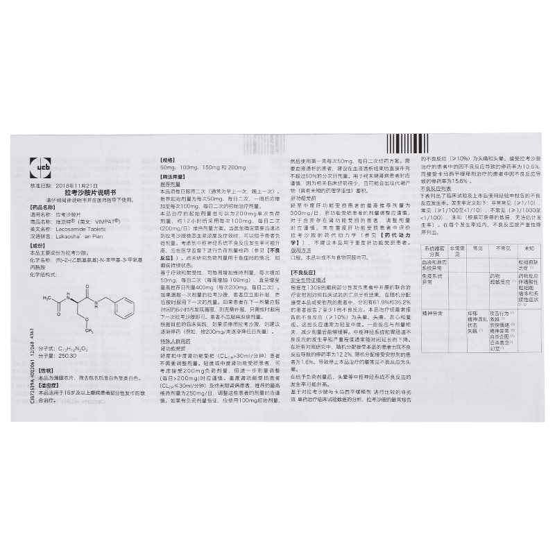 维派特 拉考沙胺片$src@index