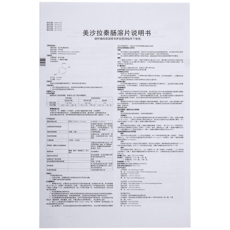 莎尔福 美沙拉秦肠溶片$src@index