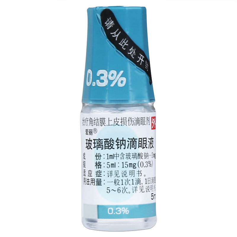 爱丽 玻璃酸钠滴眼液（5ml:15mg(0.3%)/支）（进口）1