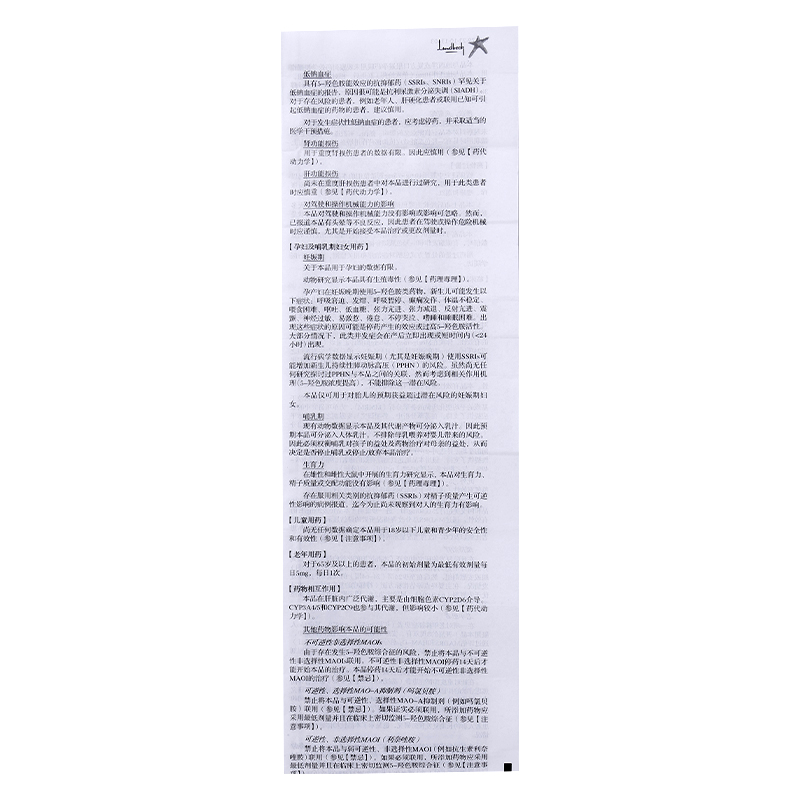 心达悦 氢溴酸伏硫西汀片$src@index