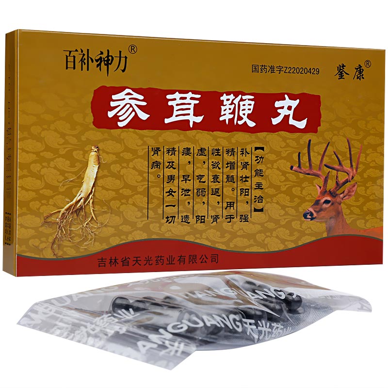 (天光)参茸鞭丸