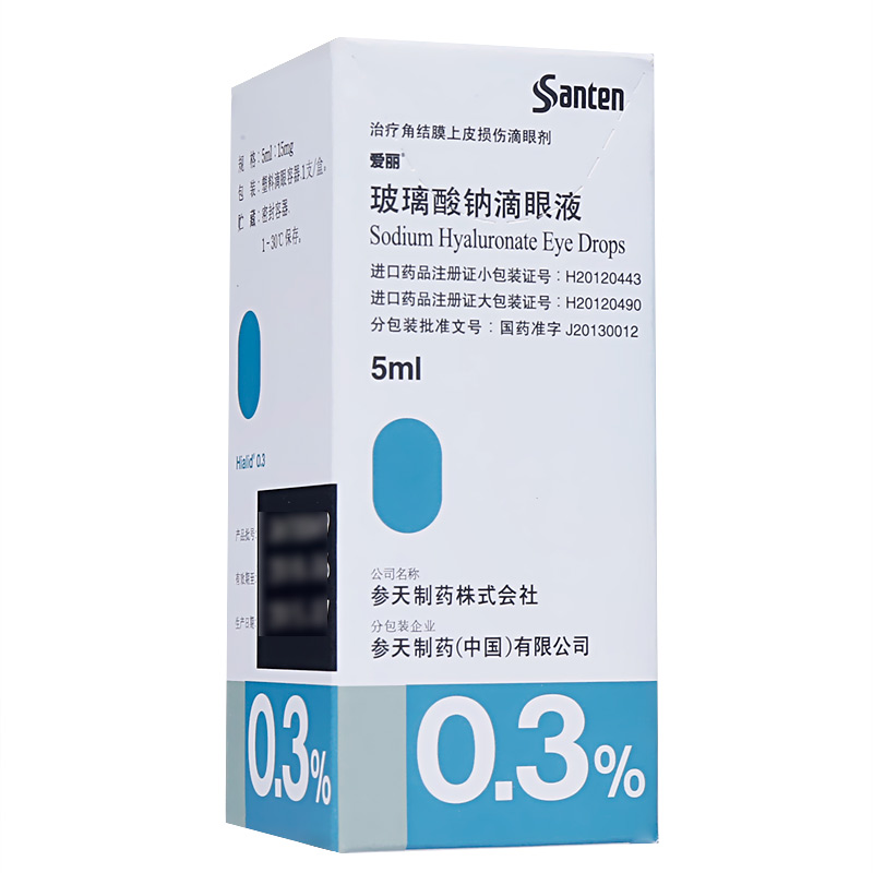 爱丽 玻璃酸钠滴眼液（5ml:15mg(0.3%)/支）4