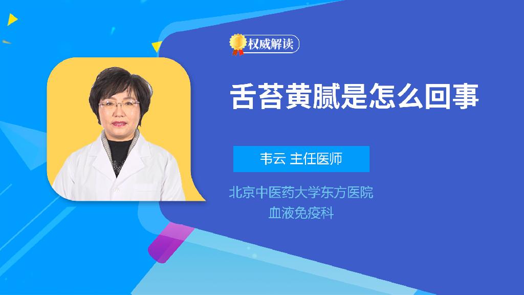 舌苔发白怎么办