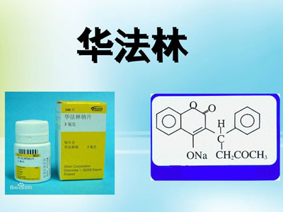 专家访谈 1945年,林克教授因病休假半年,但他仍然对双香豆素念念不忘