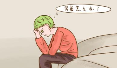 男人肾虚吃什么中成药比较好？要怎么治疗呢？