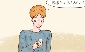 阳痿吃什么好？万艾可救你于“水火之中”！