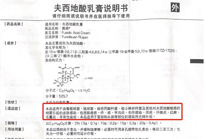 生命不息，“战痘”不止，脸上长痘用夫西地酸乳膏多久见效