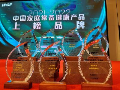 “2021-2022中国家庭常备药上榜品牌”发布，复方硝酸咪康唑软膏实力入选