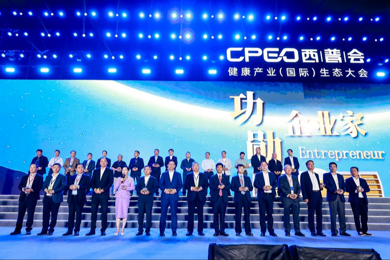 葫芦娃药业集团董事长刘景萍荣获2022西普会“功勋企业家”