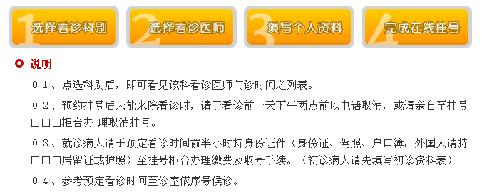 长庚医院几点挂号(长庚医院几点挂号预约)