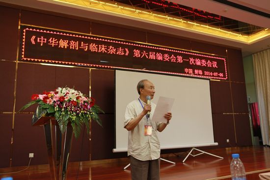 蚌埠医学院第一附属医院和编辑部进行考察,与陈余清院长,何先弟副院长