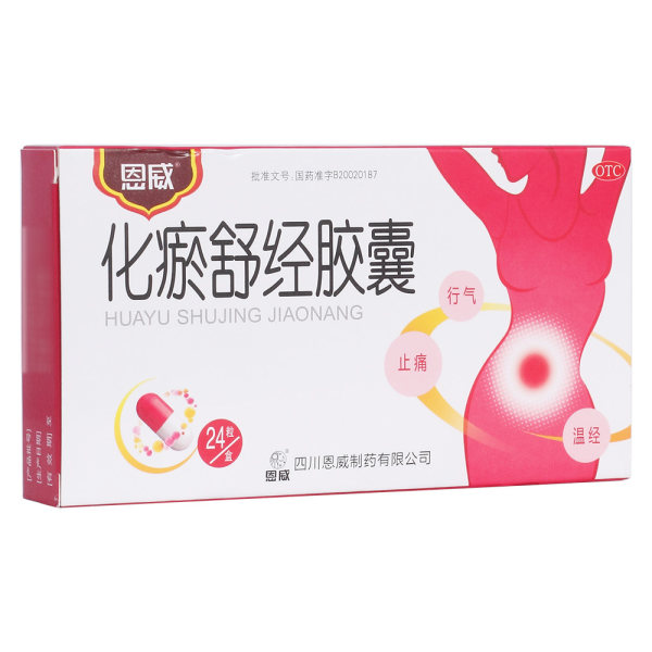 化瘀舒經(jīng)膠囊