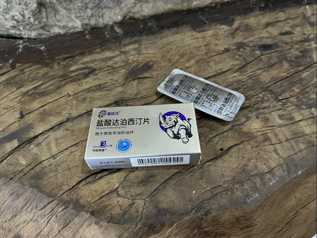 5.4青年节将至，早泄年轻化需引起重视！国产达泊西汀为爱持续助力