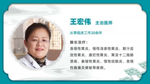 上海徐浦中医医院脾胃中医王宏伟~行医有温度，照亮前行路