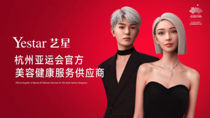 美肤之颠 问道西湖|第五届艺星集团皮肤年轻化抗衰峰会耀世启幕!