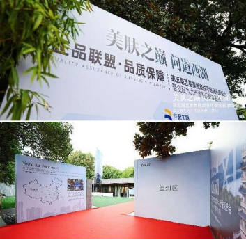 美肤之颠 问道西湖|第五届艺星集团皮肤年轻化抗衰峰会耀世启幕!