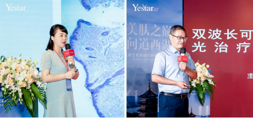 美肤之颠 问道西湖|第五届艺星集团皮肤年轻化抗衰峰会耀世启幕!