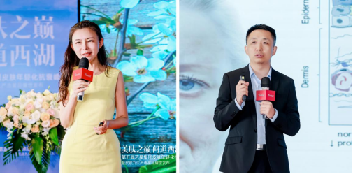 美肤之颠 问道西湖|第五届艺星集团皮肤年轻化抗衰峰会耀世启幕!