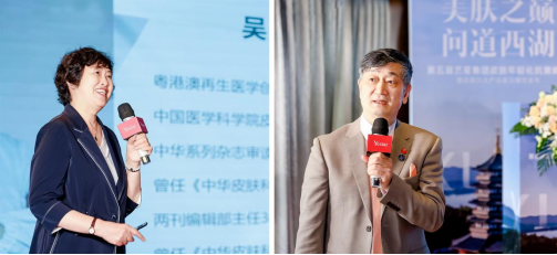 美肤之颠 问道西湖|第五届艺星集团皮肤年轻化抗衰峰会耀世启幕!