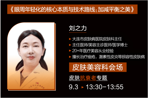 与美相伴 容颜新生！西班牙欧赛斯重磅亮相美沃斯国际盛会