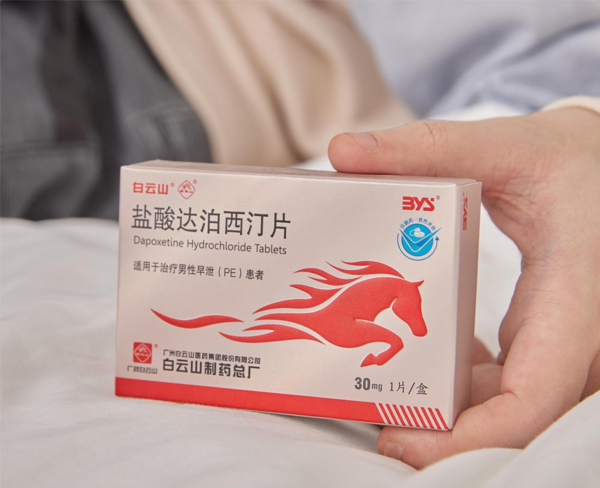 白云山盐酸达泊西汀片怎么服用效果好？听听专业医生怎么说