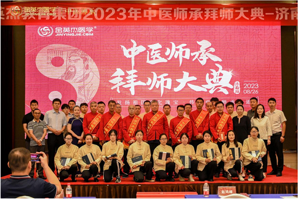 发扬祖国文化瑰宝，传承世界杯202212强赛程表
师承之道 ——金英杰首届世界杯202212强赛程表
师承拜师大典在济南举行