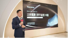 倾注大美 技造不凡 | 注射修复(美学重塑)中心暨中国美商学苑成立仪式在Yest