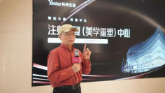 倾注大美 技造不凡 | 注射修复(美学重塑)中心暨中国美商学苑成立仪式在Yest