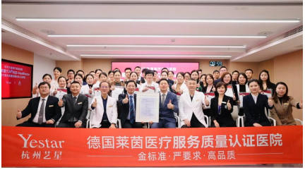 倾注大美 技造不凡 | 注射修复(美学重塑)中心暨中国美商学苑成立仪式在Yest
