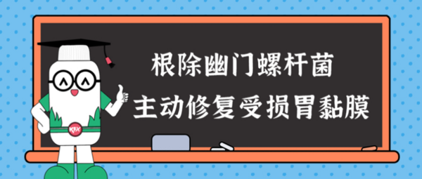 好医生康复新液服用多久对胃炎管用？以及如何饮食？